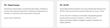 [Управление проектами] Распродажа Интенсивы Академии Проектного Спецназа 2023-2024 [Полный 14 курсов] [Академия проектного спецназа] [Федор Афанасьев]