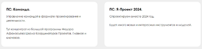 [Управление проектами] Распродажа Интенсивы Академии Проектного Спецназа 2023-2024 [Полный 14 курсов] [Академия проектного спецназа] [Федор Афанасьев]