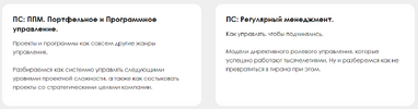 [Управление проектами] Распродажа Интенсивы Академии Проектного Спецназа 2023-2024 [Полный 14 курсов] [Академия проектного спецназа] [Федор Афанасьев]