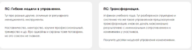 [Управление проектами] Распродажа Интенсивы Академии Проектного Спецназа 2023-2024 [Полный 14 курсов] [Академия проектного спецназа] [Федор Афанасьев]