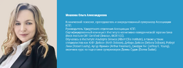 Когнитивно-поведенческая терапия гнева [АКПП] [Ольга Мошкова]