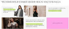 Современная элегантность [Ванда Вонг]