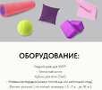 Гибкость 360 [Виктория Осипова]