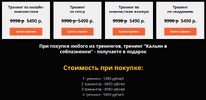 4 тренинга: по знакомствам в сети, оффлайн, свиданиям, сексу + тренинг по кальяну в подарок [NS TV] [Никита Мартынов]