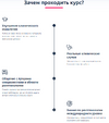 Курс «Рентгенология» [Synapse Med]