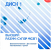 Воссоединение с энергиями мирового эфира + Центр внутренней силы [Юрий Зайцев (Серебрянский) и Сергей Скатов]