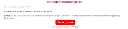 Алкоголь и нервная система - яд или лекарство? [Клиника Калинченко] [Анастасия Прищепа]