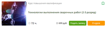 [Инфоурок] Малярное дело - принципы и технологии выполнения работ в строительстве (3 разряд) (2023)