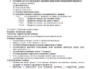 Менторство для системного аналитика [oldschoolsysdes] [sysdes_journal]