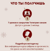 Таро. Практический курс "Годовые расклады" [Мария Гвоздева]