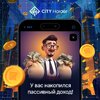 CITY HOLDER. Скоро дроп. Успевай