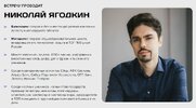 Твой гениальный мозг 2025 [Ягодкин Николай]