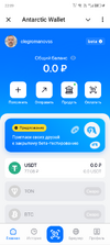 Новый Крипто кошелёк Antartctik Wallet. С выводом на карту