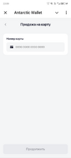Новый Крипто кошелёк Antartctik Wallet. С выводом на карту