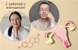 Гормональный баланс [Суперйога] [Лариса Арефьева и Ольга Тара]