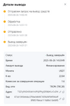 Снимок экрана 2025-06-26 145257.png