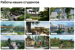 Профессия Ландшафтный дизайнер PRO [Skillbox, ПаркЛэнд] [Н. Бондаренко, Н. Московенко, Ю. Новожилов и др]