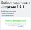 [Themeforest] Impreza 7.6.1 NULLED (версия от 10 июня 2020)