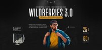 курс wildberries 3.0, мистер да ЗАЙКОВ АЛЕКСАНДР