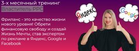 Елена Червонец Властитель РРС