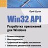 WinAPI32