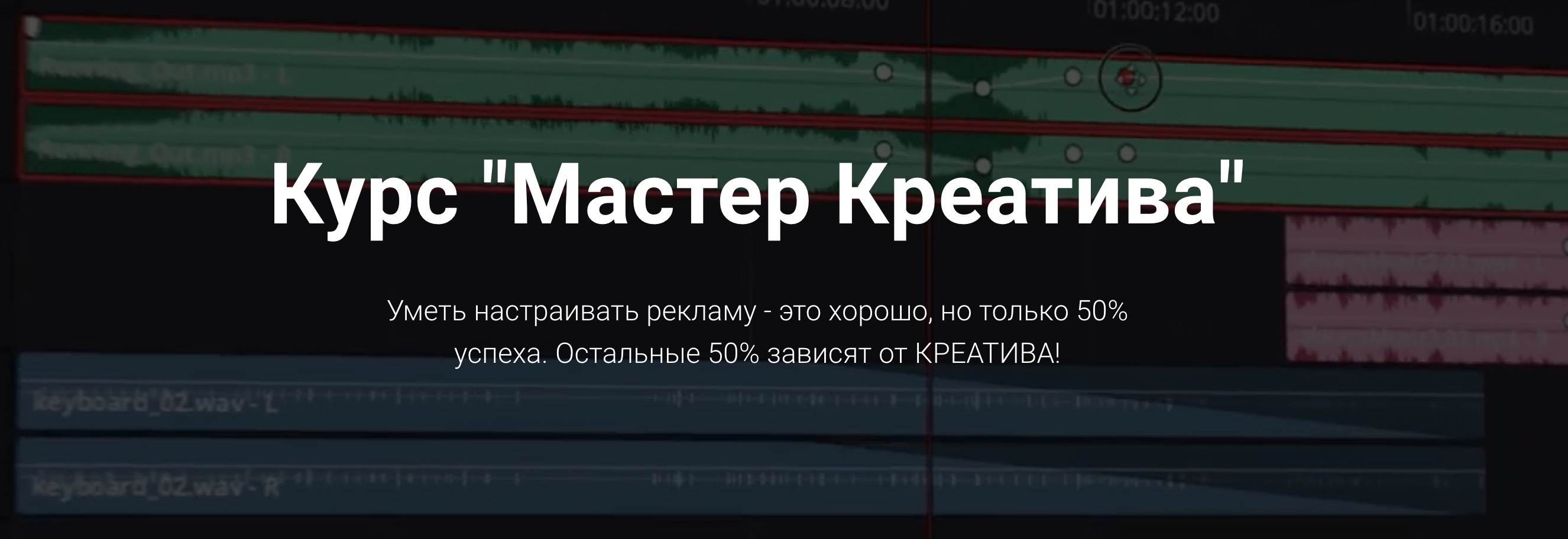 Скачать Курс «Мастер Креатива: видео-креативы для арбитража Facebook  [Сергей Борисов]» [CPA NOOB]