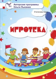 igroteka-cover-212x300.jpg