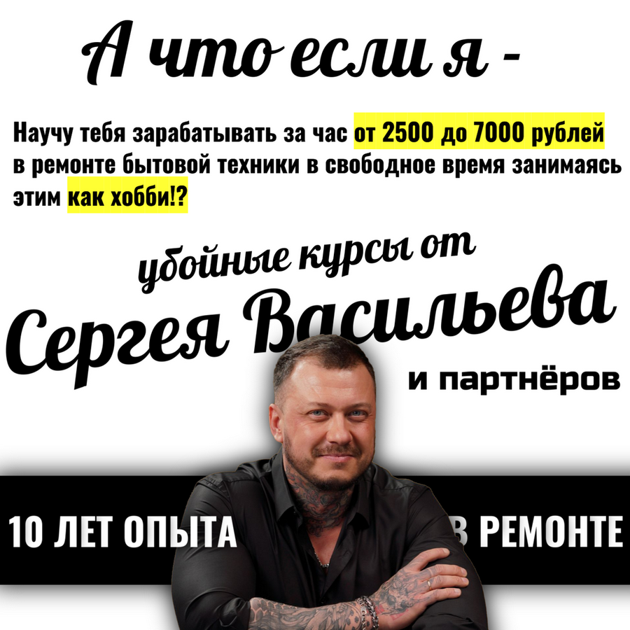 Скачать бесплатно «Видеокурсы по ремонту посудомоечных машин» [Сергей  Васильев]