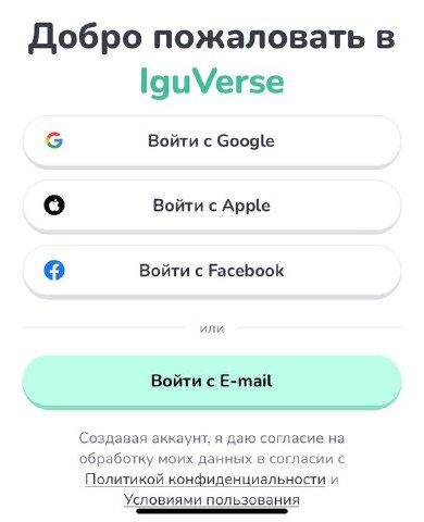 IguVerse