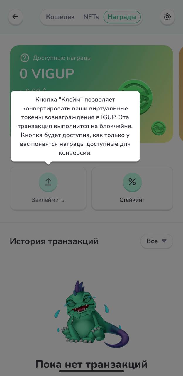 Блокчейн-игра IguVerse: как заработать и бесплатно получить NFT-питомца