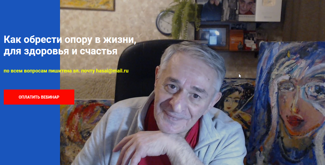 Скачать Курс «Как обрести опору в жизни, для здоровья и счастья. Новые  приемы» [Хасай Алиев]