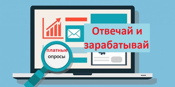 Opros.jpg