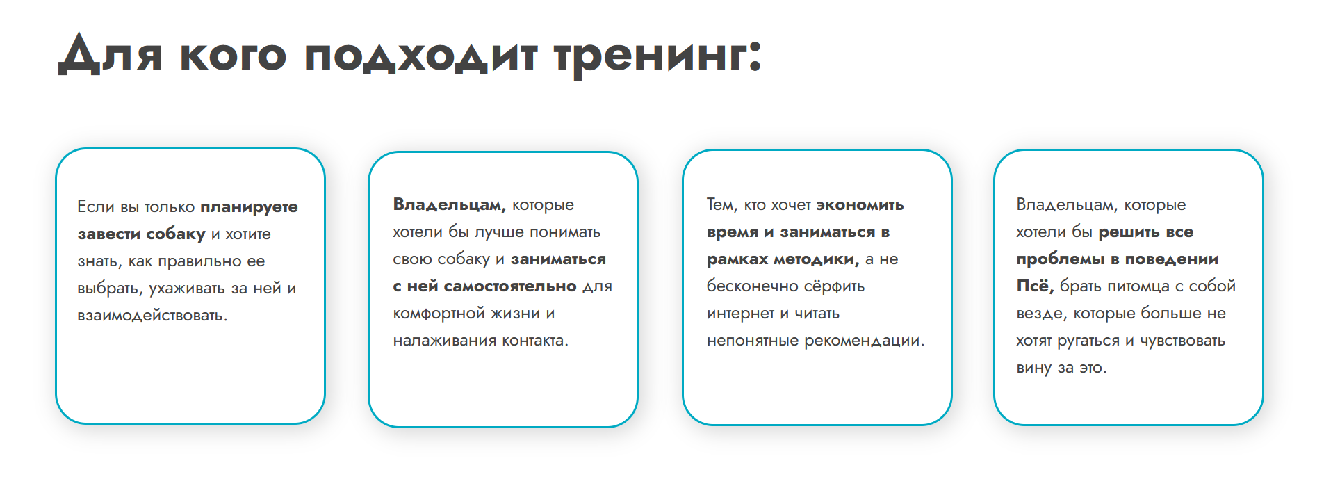 Скачать Курс «Всё о Псё [ЛавГав, kinologschool]» [Антонина Зимарева]