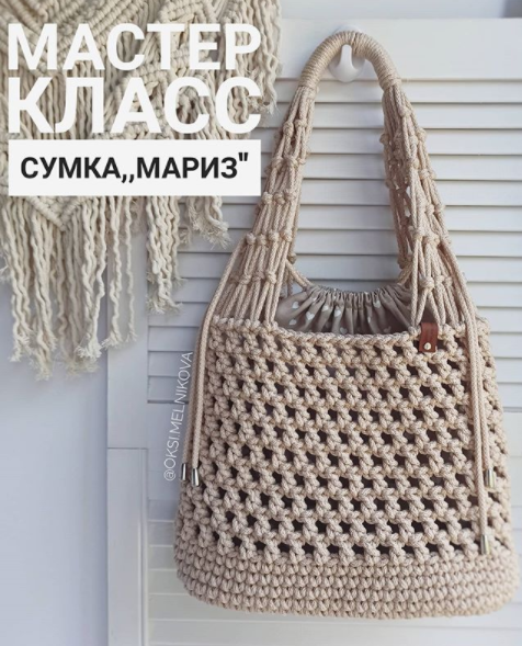 Сумка «Phone bag» из шнура. Мастер-класс