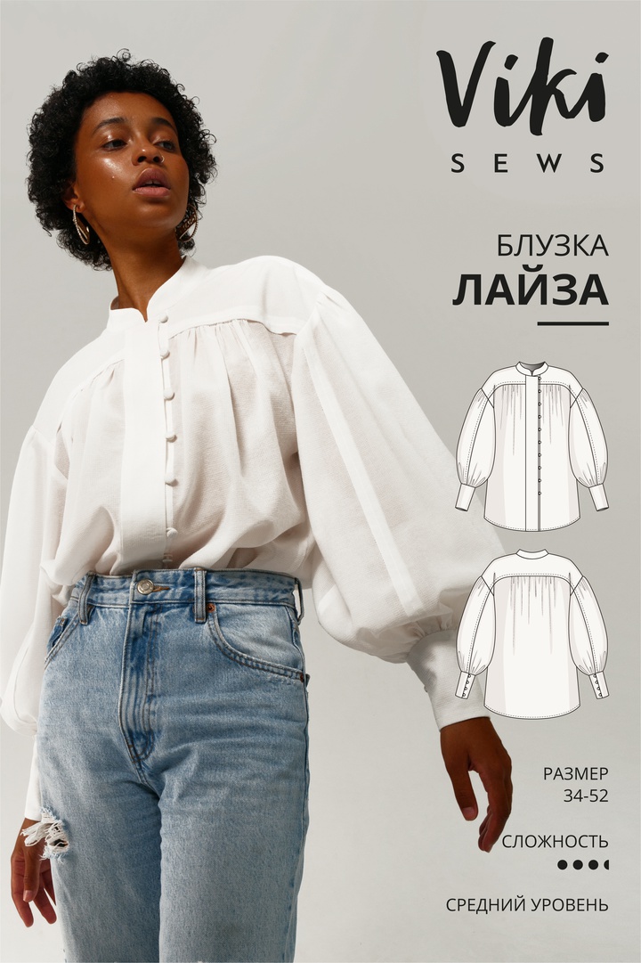 Выкройка бумажная VIKISEWS Синтия блузка рубашка женская оверсайз размеры 40-58