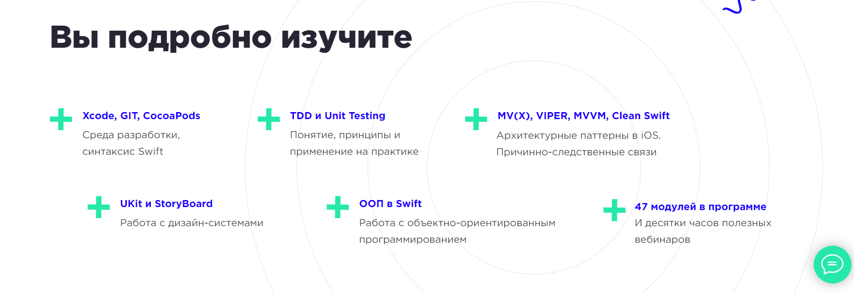 Скачать бесплатно «iOS-разработчик с нуля за 20 недель [SwiftBook]» [Часть  1 из 5]