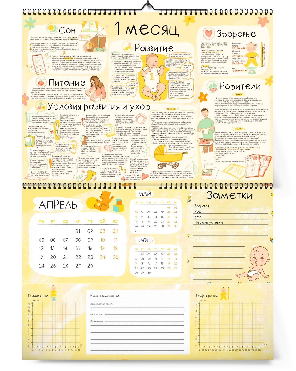 Calendar-A3-02-0mont.png