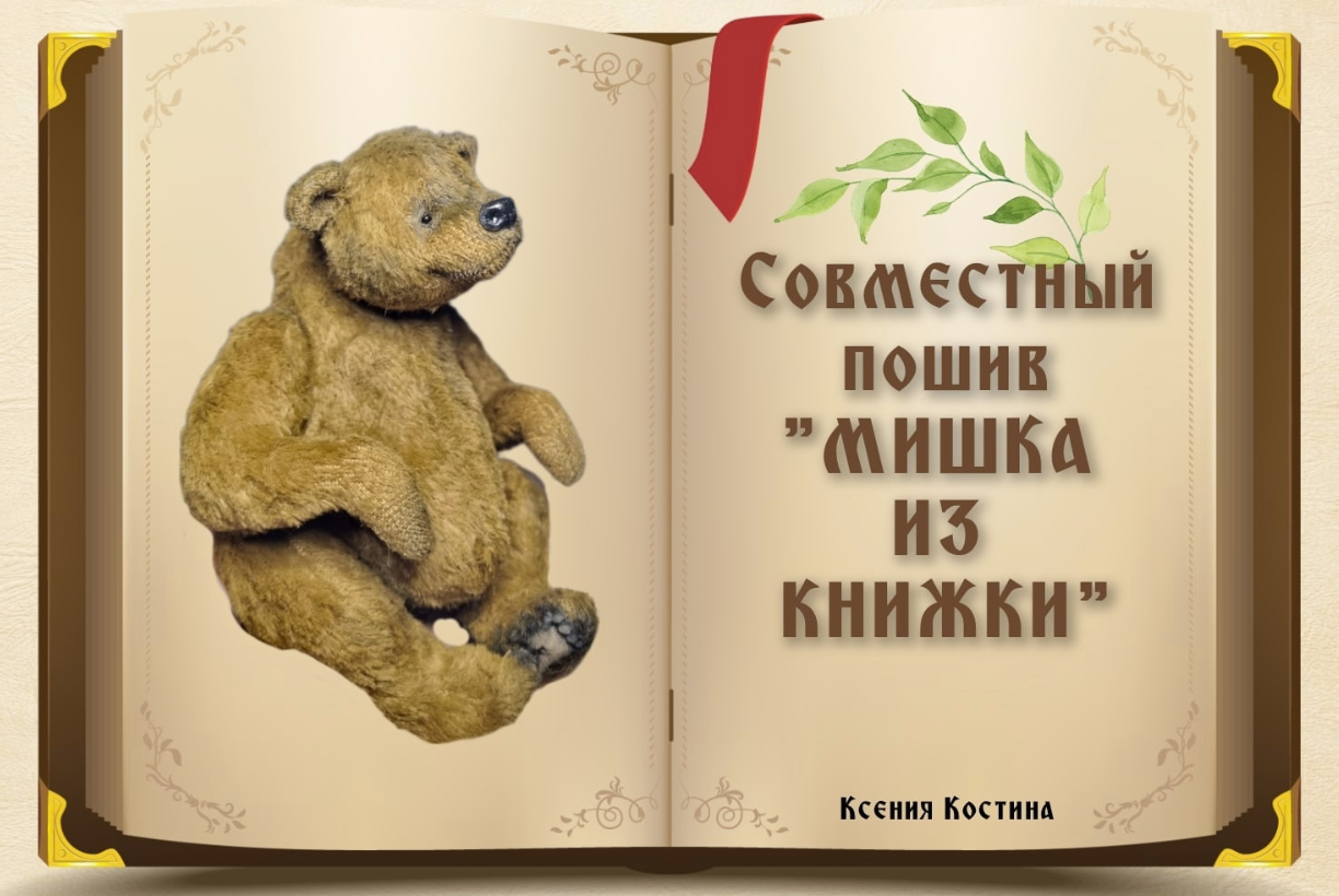 Развивающая книжка 