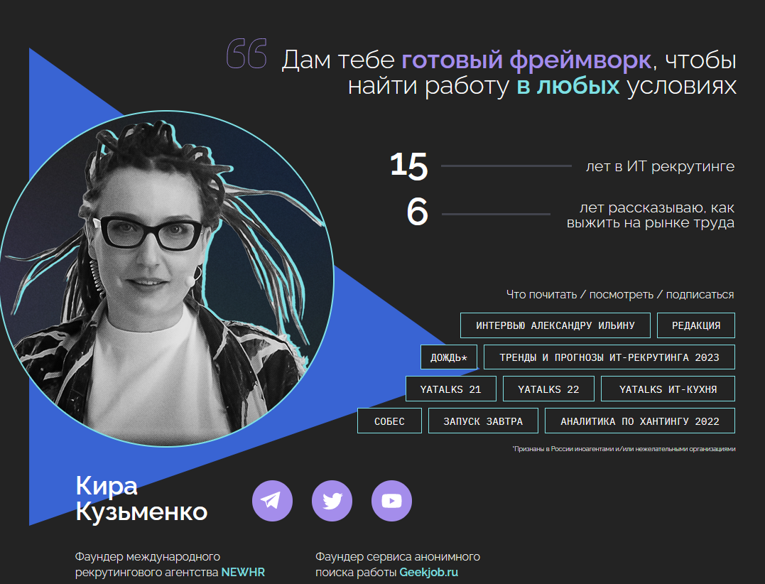 Скачать бесплатно «Hello, New Job! Как и где найти работу в 2023 году [Кира  Кузьменко]» [newhr]