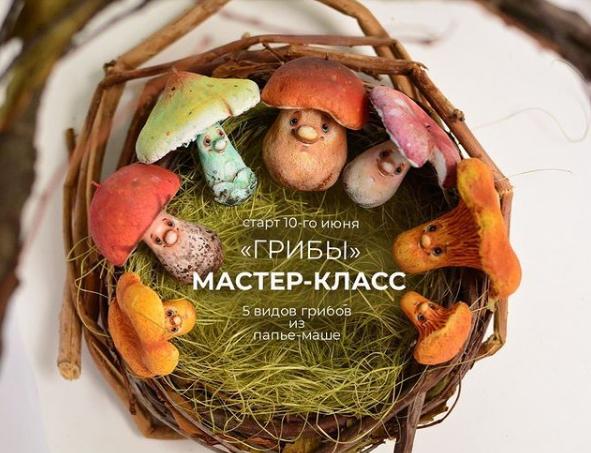 Мастер-класс по папье-маше: Грибы из яичных лотков