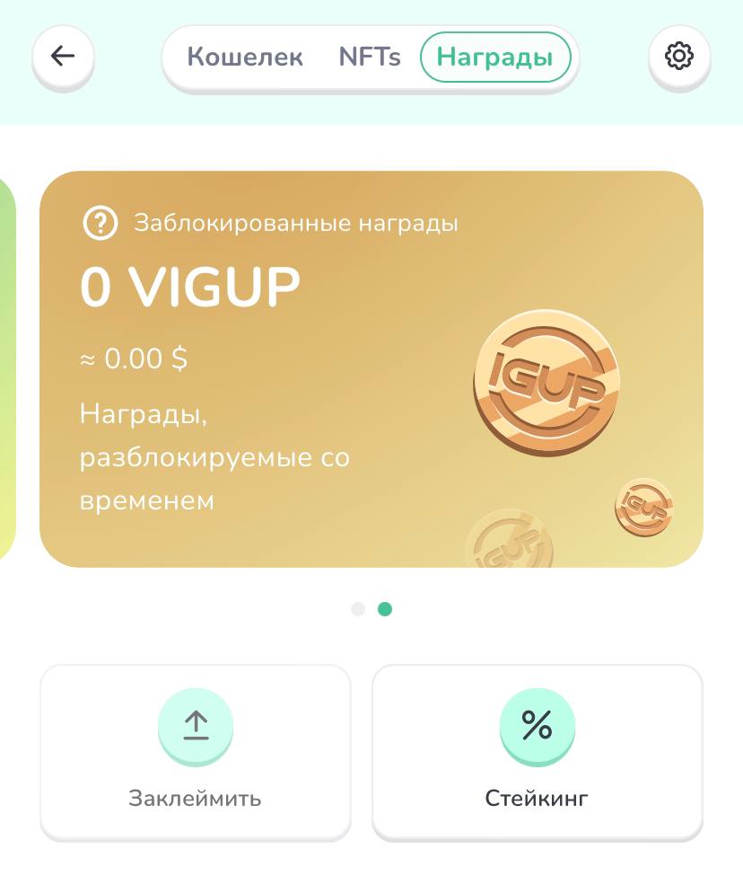 Блокчейн-игра IguVerse: как заработать и бесплатно получить NFT-питомца