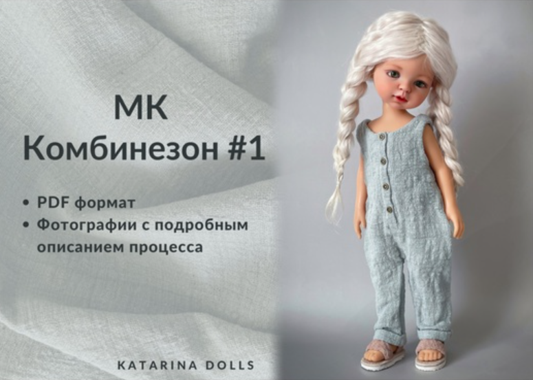 Кукла малышка в стиле Татьяны Коннэ. Часть 2.
