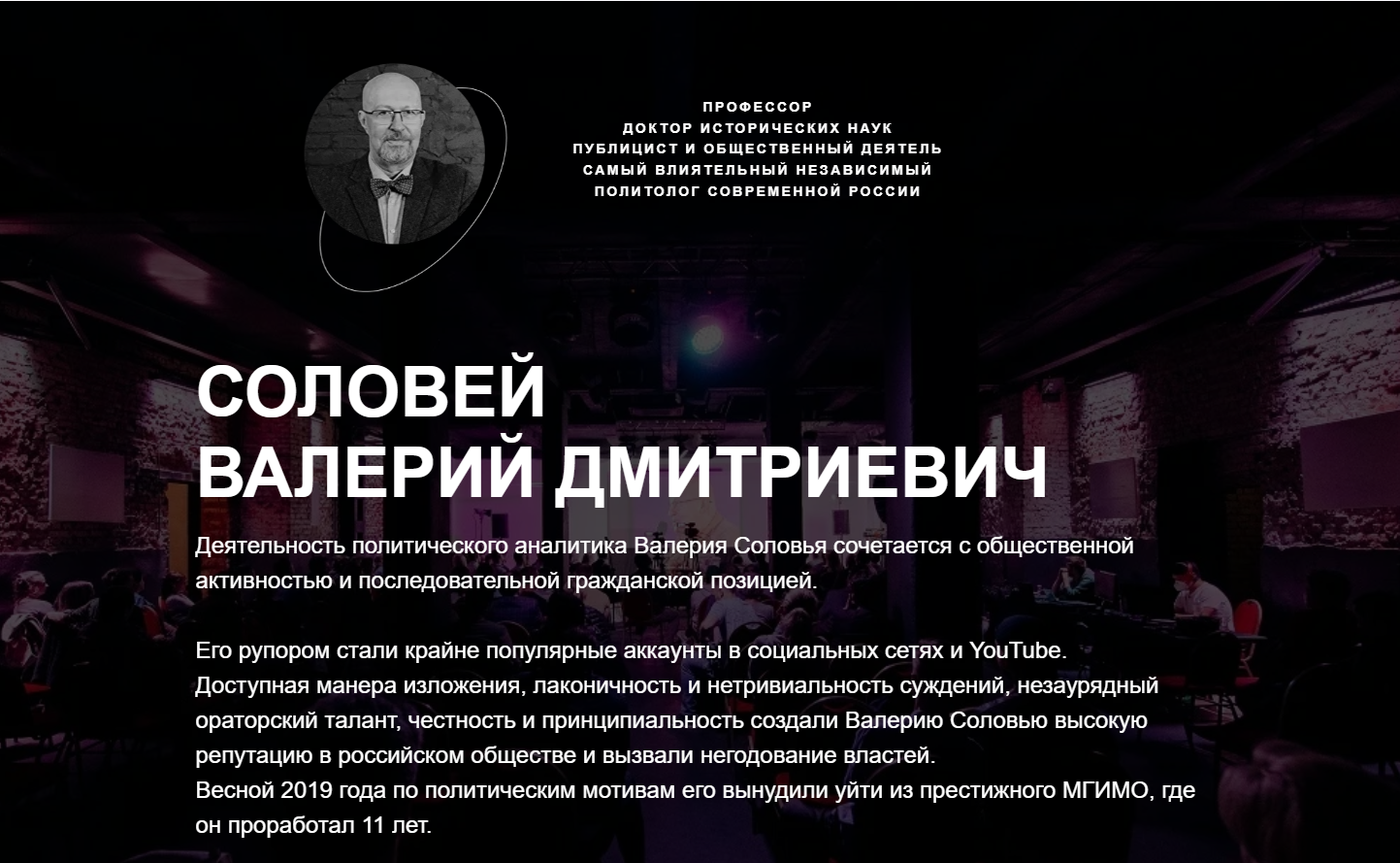 Скачать бесплатно «После Путина 1999-2023 (26.10.2023)» [Валерий Соловей]